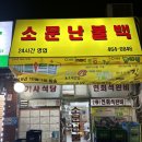 수원-0846 네이버블로그