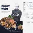 표선이고집