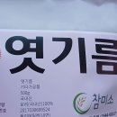 엿기름 이미지