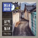 The one(더원)