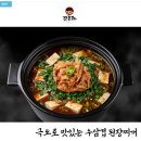(주)갓본푸드 | 갓본푸드 - 극도록 맛있는 우삼겹 된장찌개 후기