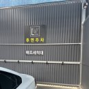 입장셀프세차장 | 아산 좌부동 셀프세차장 ‘워시라운지’ 후기 🚗✨천안·아산 최대 규모!