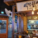 역전할머니맥주진해신항점