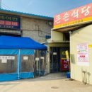 큰손식당 이미지