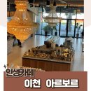 이천시청 2층 이미지