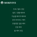 [서산] 두피/탈모 관리 온엔오프x모리바이브