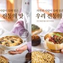 본죽&비빔밥 이미지