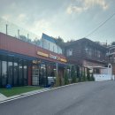 통나무마을 하늘정원펜션 이미지