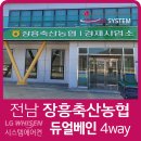 정남진 축산 이미지