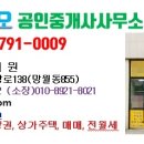 미사제일풍경채공인중개사사무소 이미지