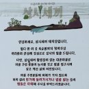 취적봉, 덕유8경과 정선아우라지 캠핑 이미지