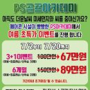 PS골프아카데미 이미지