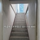 미금퍼스트공인중개사사무소 네이버블로그
