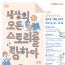 스토리웹북스 이미지