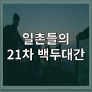 금평천 | 덕산재에서 빼재, 신풍령으로 가는 백두대간 종주 21차 산행 기록