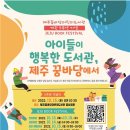 꿈바당도서관 이미지