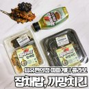 씨유 진해마천대로점 | CU편의점신상 씨유 짜파게티 콜라보 할인정보 잡채밥, 까망치킨 후기