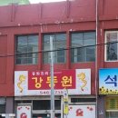상호건재 이미지