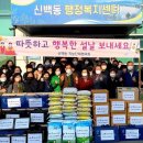 신백동행정복지센터 이미지