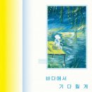 바다가보이는작은도서관 이미지