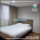 (주)한화 | 경주 한화리조트 에톤 디럭스 솔직후기 (룸 컨디션 &amp; 가격)