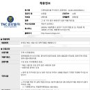 주식회사 부산티엔씨