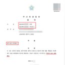 참된법무사사무소