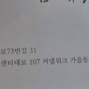 샹차이(인천대점)