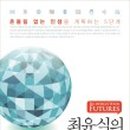 미래준비