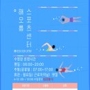 동해어린이수영센터 이미지