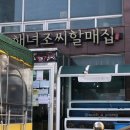 장풍쏘는 돼지 | [부산] 1월 4-5일