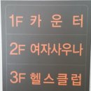 선주 사우나 이미지