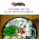 풍미아구찜 네이버블로그