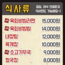 돈이와 일산라페스타점