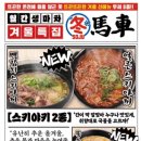 생마차 이미지