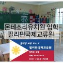 동일유치원 이미지