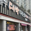 얼쑤대박터지는집 | 삼겹살데이 기념 장림 얼쑤 대박터지는집 방문, 꽃삼겹 vs 대패모둠 비교