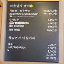 하솜면가육전메밀상무점 이미지
