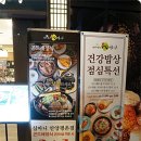 건강밥상 심마니 이미지