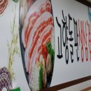 고향돌판생삼겹 이미지