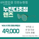 K비젼안경 논현점 | 인천안경점 K비젼안경 인천논현점 실루엣