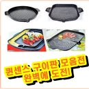 그린불판 이미지