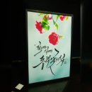 선율캘리