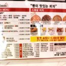 자가제빵선명희피자울산 이미지