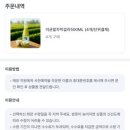 GS25 가능수정점 | [녹차] GS25 사전예약 이균 말차막걸리 수령후기, 도수, 맛, 가격, 칼로리