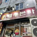 보성 순두부 감자탕 이미지