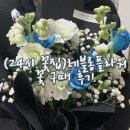 플라워24시 이미지