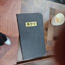 북경성 | 송내 탕수육 맛집 북경성 후기