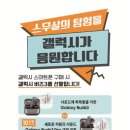 롯데하이마트(복산점) 이미지