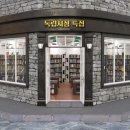 독립 이미지